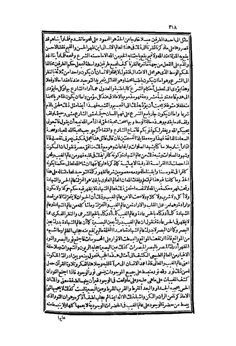 futmak.com - Page 318 - from part Two of the second Boulaq edition